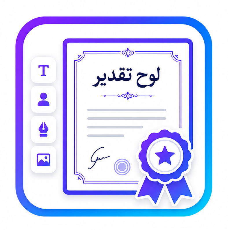 خرید اسکریپت صدور تقدیرنامه
